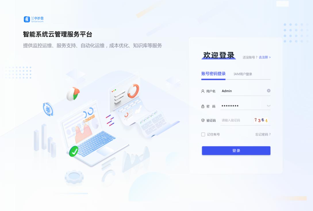登錄頁效果展示-設(shè)計后：UI設(shè)計、大屏設(shè)計、交互設(shè)計
